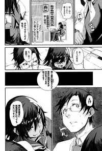 [fu-ta] Binkan sweet