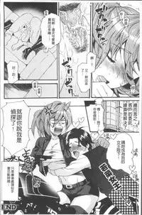 [Umekichi] Kyouiku Jisshuu [Chinese]