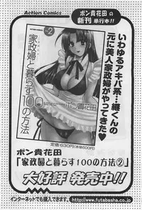 Action Pizazz 2009-03