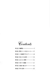 [Kotono Wakako] Classmate wa Ore no Yome! Vol.1