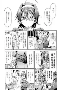 [Inoue Yoshihisa] TEACHER x TEACHER