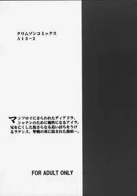 [Crimson Comics (Carmine)] Seisen no Kizuato (Fire Emblem: Seisen no Keifu)