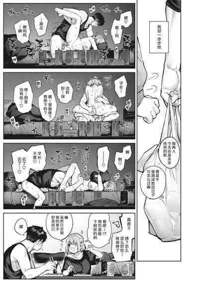 [Tamabon] DA-DA-MO-RE [Chinese]