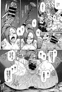 [Chiba Toshirou] Re：Incarnation Ch. 1-2