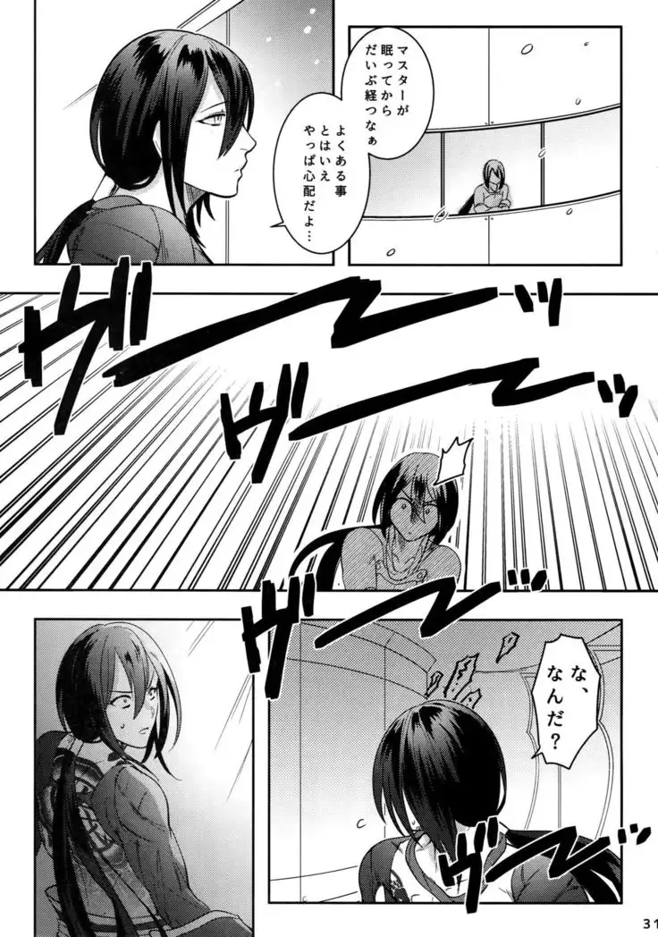 Endroll ni Kimi ga Inai kara