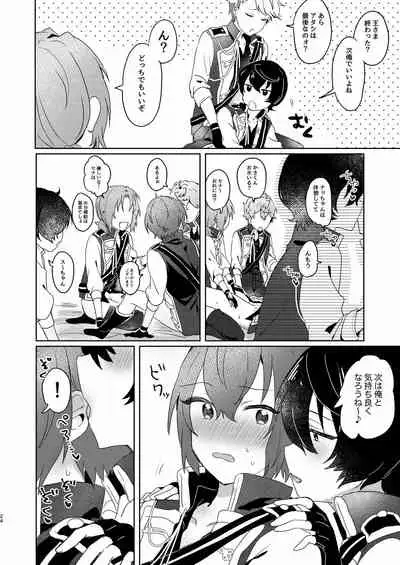 [Uzura Collection (Koko)] Tsukikkiri LESSON (Ensemble Stars!) [Digital]