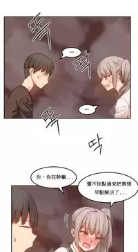 [Mx2J] Hahri's Lumpy Boardhouse Ch. 0~28【委員長個人漢化】（持續更新）