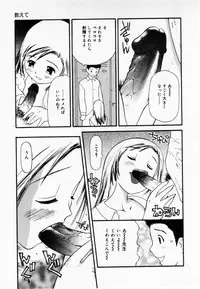 [Sukekiyo] Zubunure no Onna no Ko