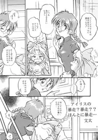 (C51) [MELT-DOWN (Various)] WIEGE 3 (Various)