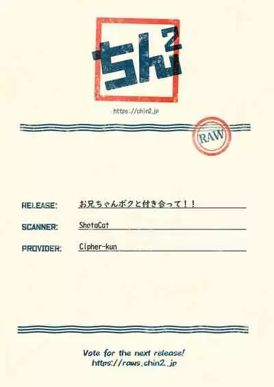 Onii-chan Boku to Tsukiatte!!