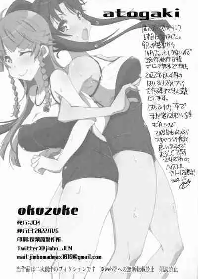 Hae furi spirits mod.6.0