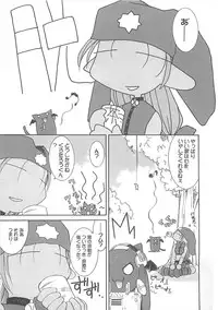 [Fujimoto Sei] Watashi no Maoh sama