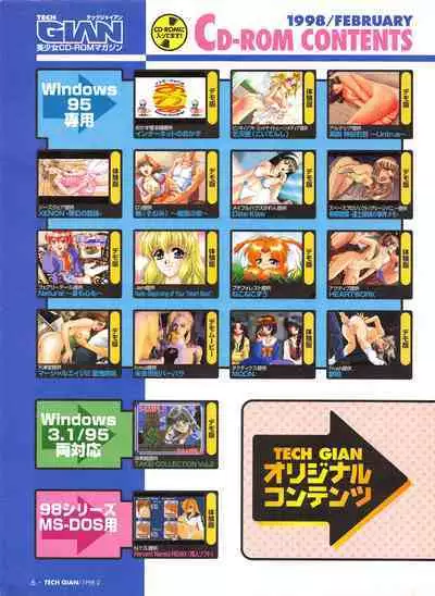 Tech Gian 016 (February 1998)