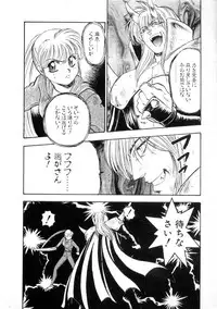 [Nanno Koto] Majuu Keiin 1