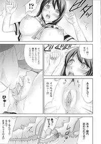 [Shikishiro Konomi] Fushigi H to School Girl