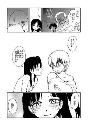 Because，You’re The Only One