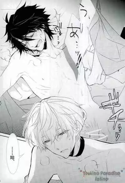 [Rosalia (Azuna Yuzuki)] Hanadoke Meltdown (Tsukiuta.)