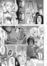 (C95) [Niku Ringo (Kakugari Kyoudai)] NIPPON Chijo FANTASY