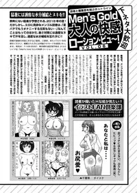 Men's Gold 2018-08 [Digital]