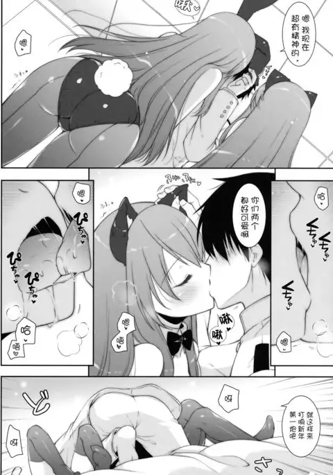 Ware, Haruna-tachi to Yasen ni Totsunyuu su!! 2