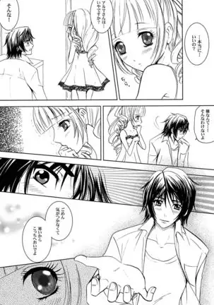 Kimi to Ore no Kiseki