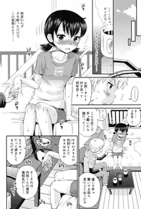 [Tamachi Yuki] Shounen × Shoujo [Digital]