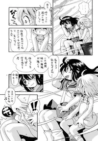 [Puchi-ya (Hoshino Fuuta)] Kaze no Nade Fuku Machi