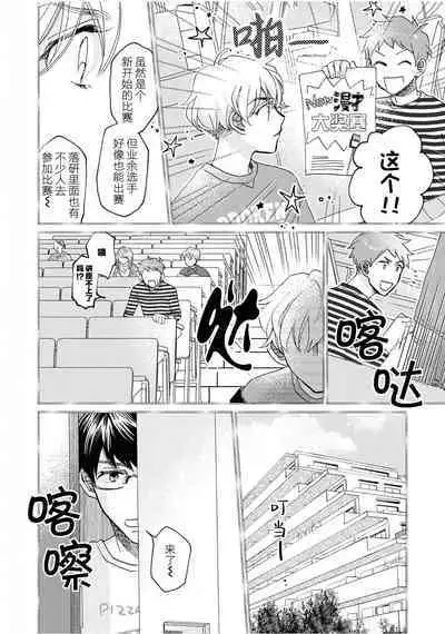 Omae Nanka Daikirai da Baaka! | 最讨厌你了笨蛋！