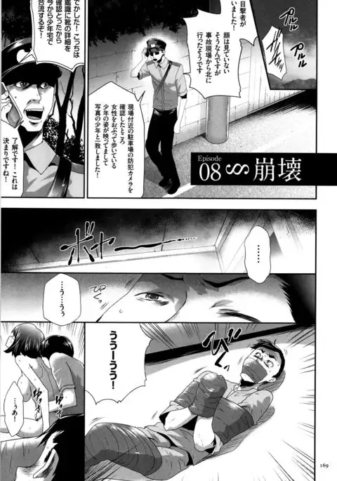 JK Kanzen Shiiku Manual