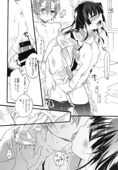 [ABLISS (Mei)] Splasu Summer!! (Kyoukai Senjou no Horizon) [Digital]