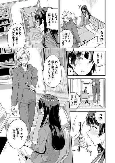 Amaete... Ii yo - You can count on me.