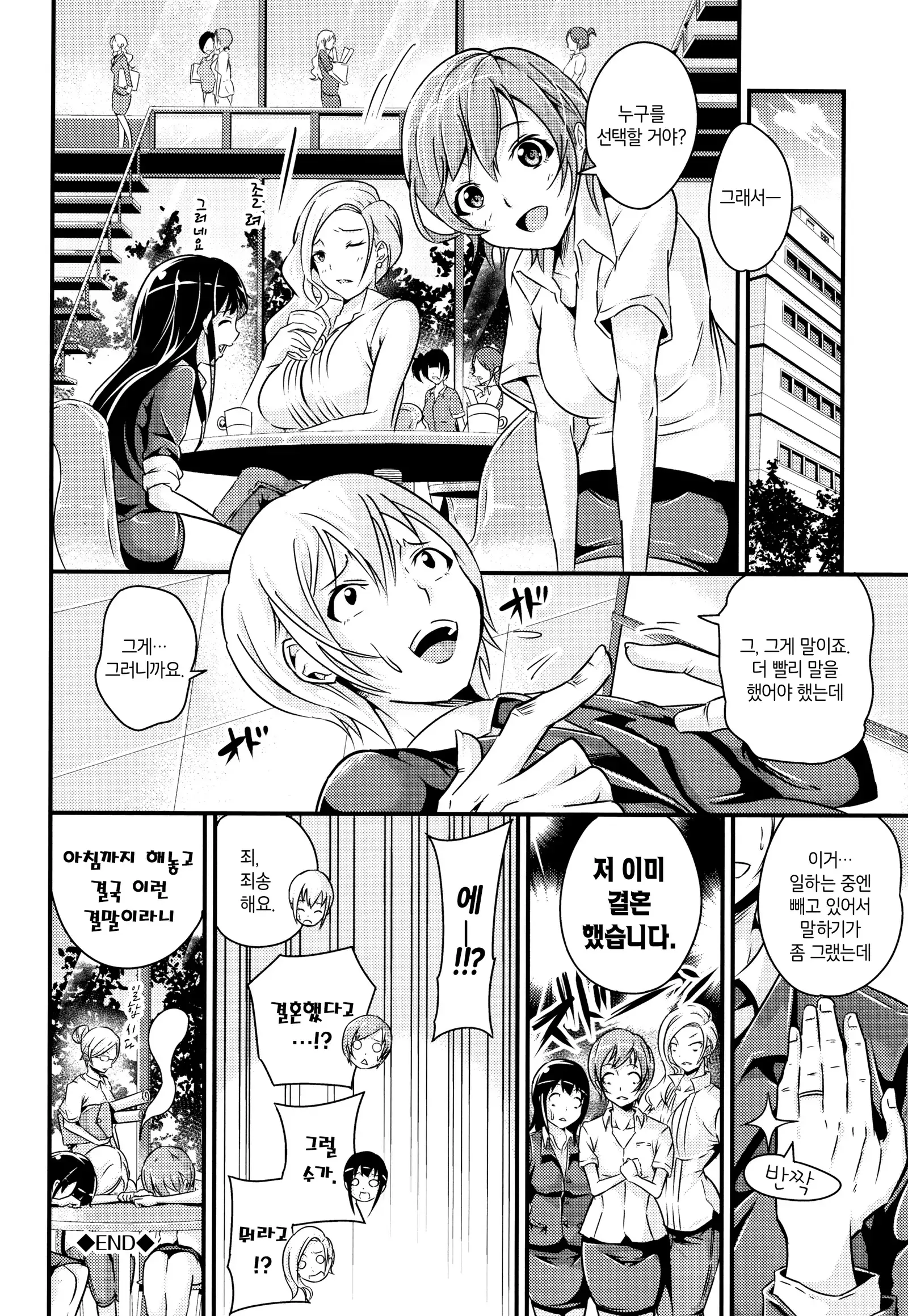 Bichobitch - Soaking wet bitch | 흠뻑 젖은 빗치