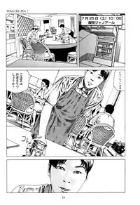 [Kago Shintarou] Fraction