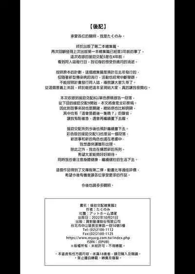 酒家 援助1-13 全无修 带总集篇番外