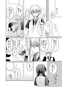 [Satoru] nikutai change. ～Oni-chan no karada de iku nante!!～(6)