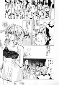 [Ke-Ko] Yuuwaku Koakuma - Temptation Tiny Evil