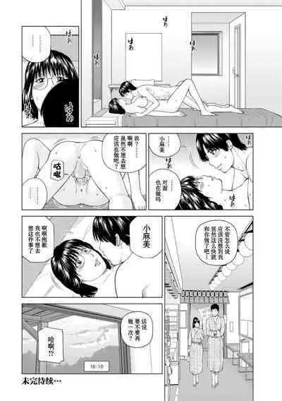 39-sai Uruwashiki Hanjukuzsuma