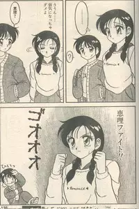 Candy Time 1992-06 [Incomplete]