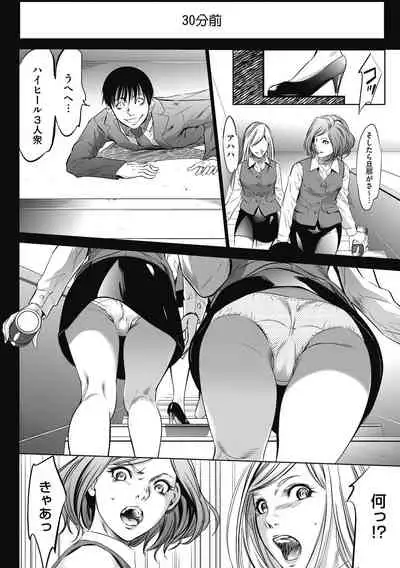 Gouyoku Sokusin Kabusikigaisya Gekan