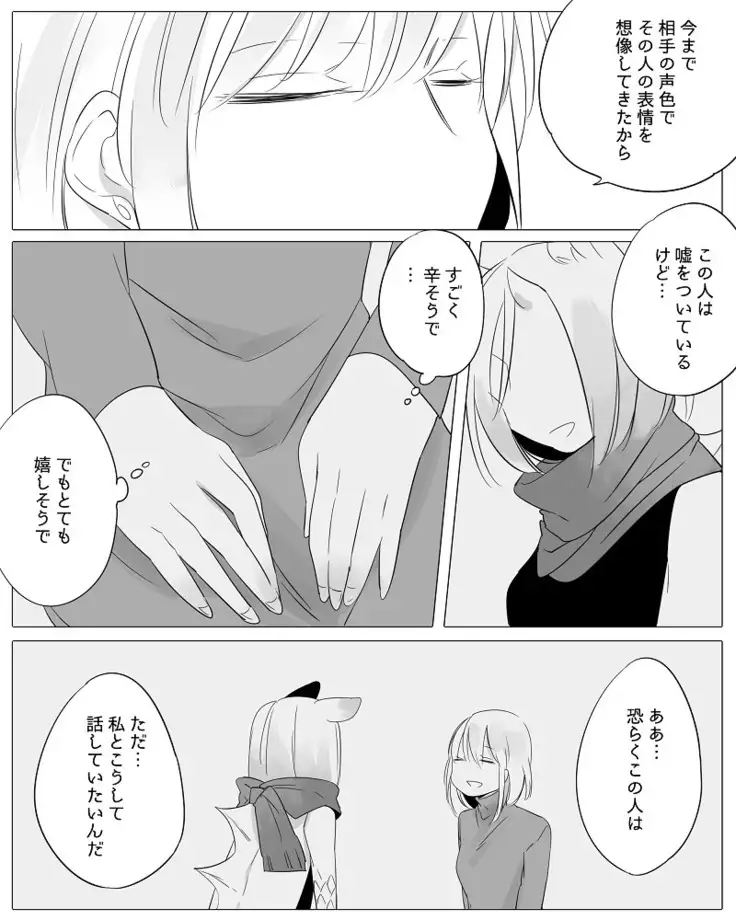 Bocchi Kaibutsu to Moumoku Shoujo