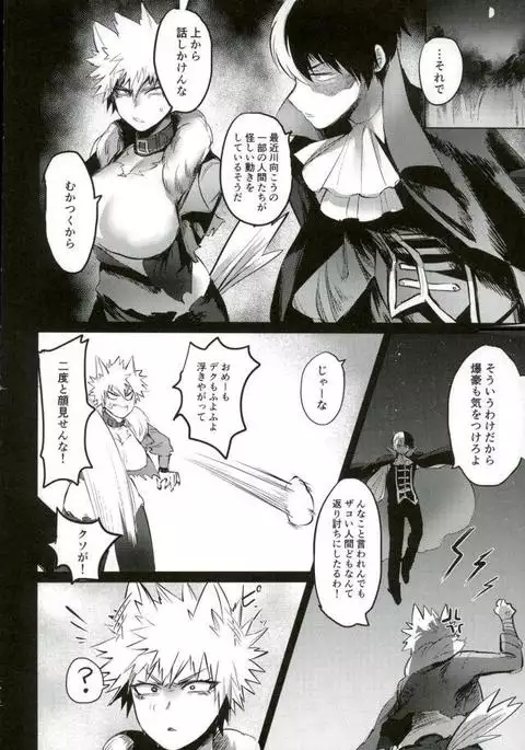 Osananajimi Tekiara Chiryou