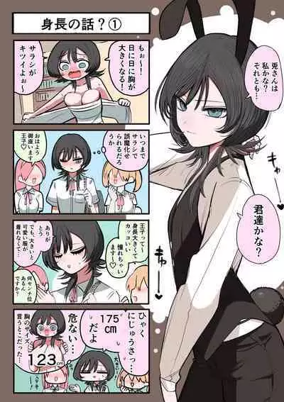 Sotobenkei no Ouji-sama