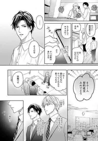 Unmei dakedo Aiirenai