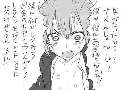 Changed into a Girl, with My Best Friend