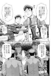 COMIC MILF 2011-12 Vol. 4