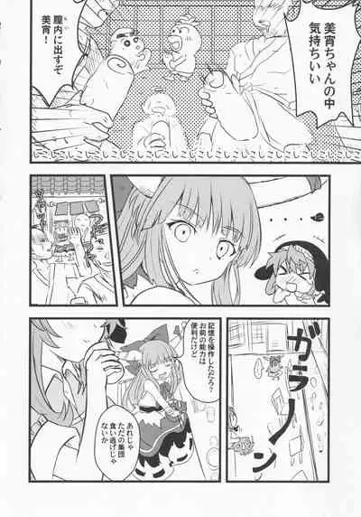 Yoigoshi no Sake wa Kanro no Aji