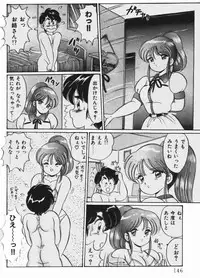 [Watanabe Wataru] Virgin Chyuihou