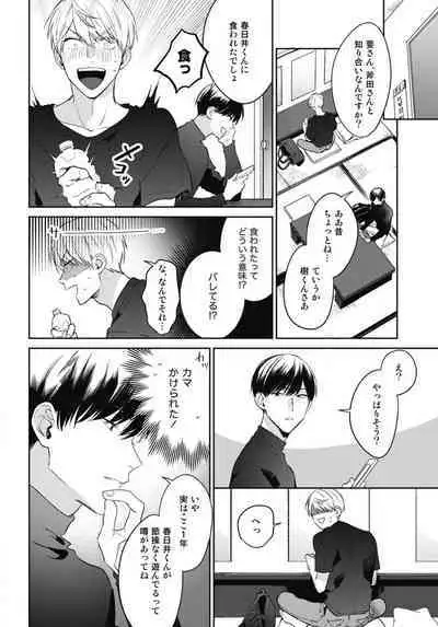 Aisaretagari no Surface