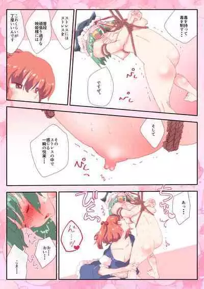 Eiki-sama no Stress Hassan o Tetsudau Komachi.