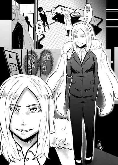 Sennyuu shitara hobaku sare chaimashita 3